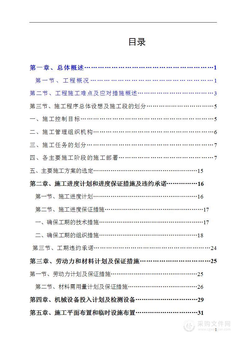 广州某大学医院门诊楼施工组织设计