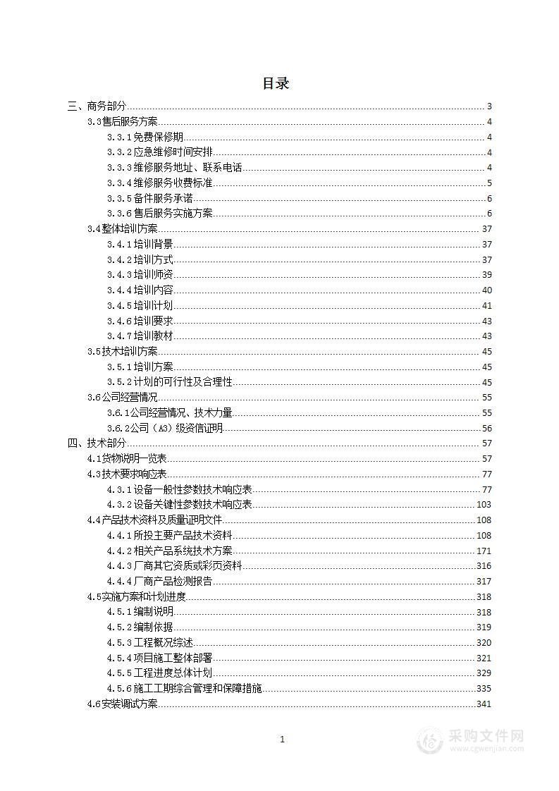 公安城市视频监控系统技术方案