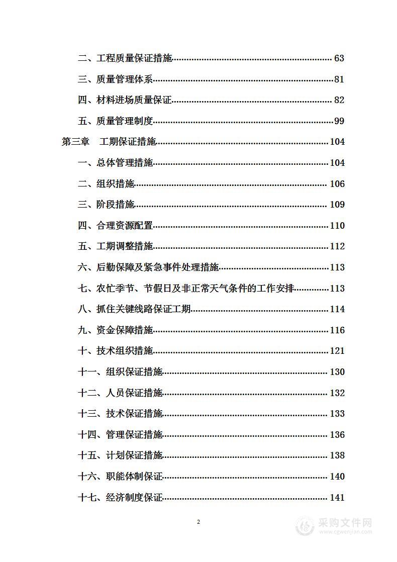 楼宇自控系统实施方案（智能建筑环境设备监控系统））