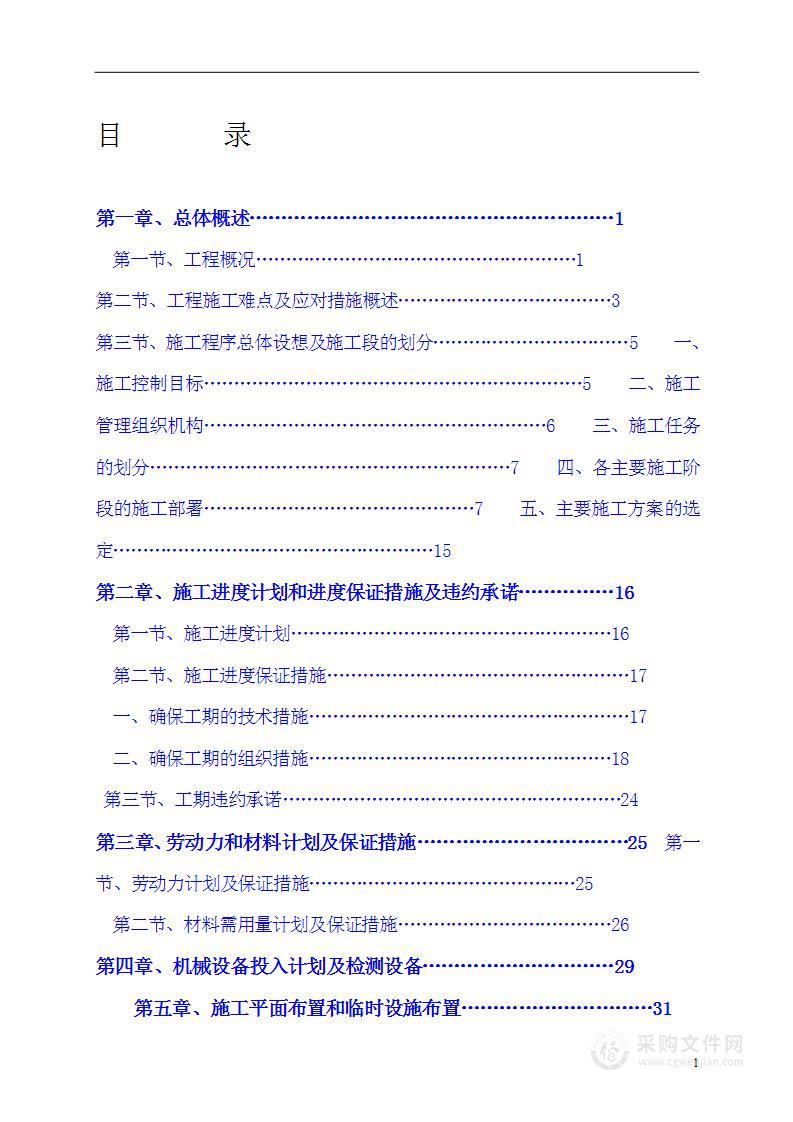 医院门诊楼施工方案设计