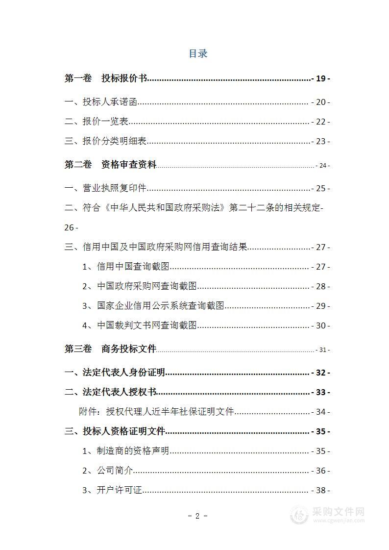 军史长廊政治文化氛围宣传栏浮雕荣誉墙投标文件技术文案