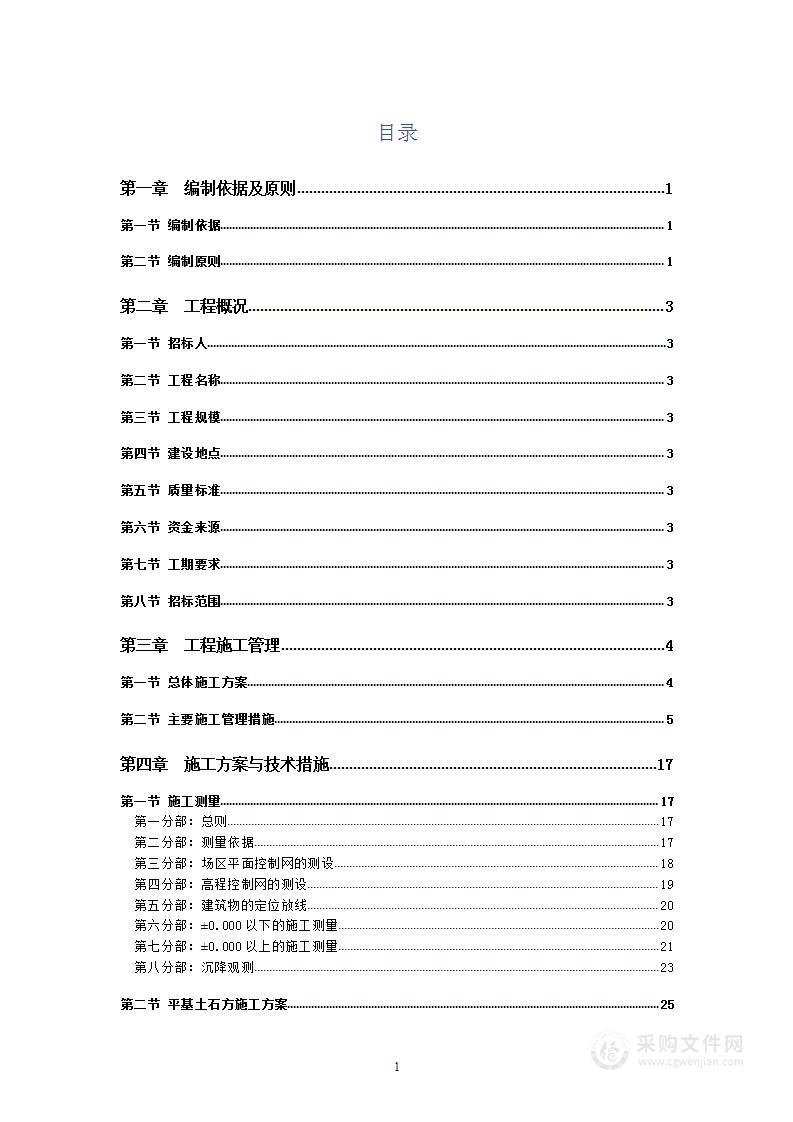 某某博物馆片区改造工程