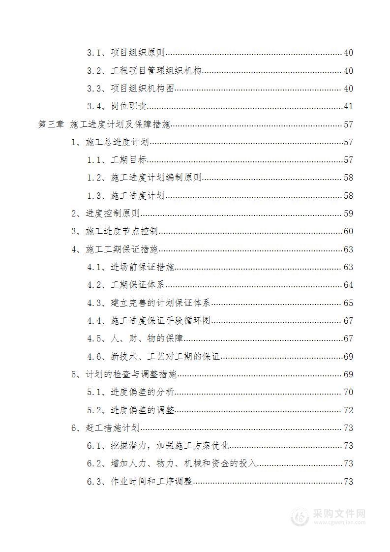 某医院装饰装修施工方案