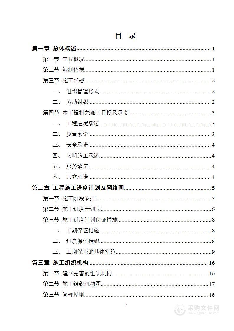 某办公楼幕墙工程施工组织设计