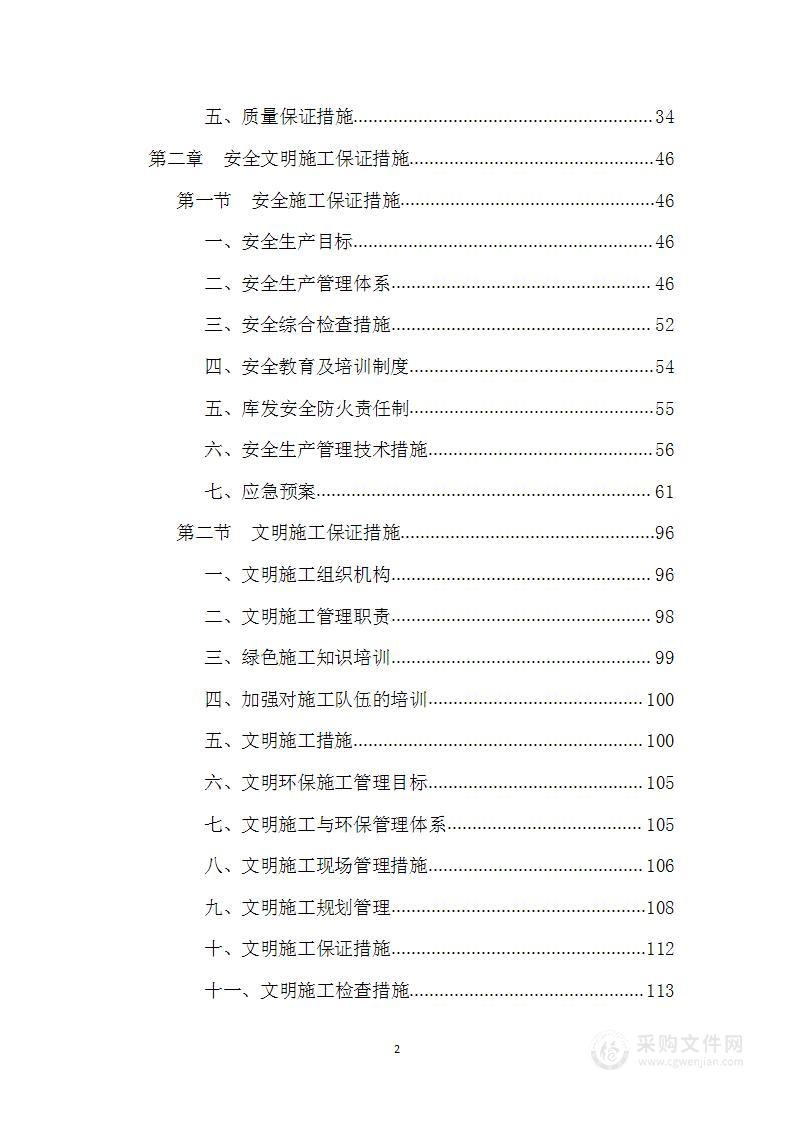 数字体验区建设方案