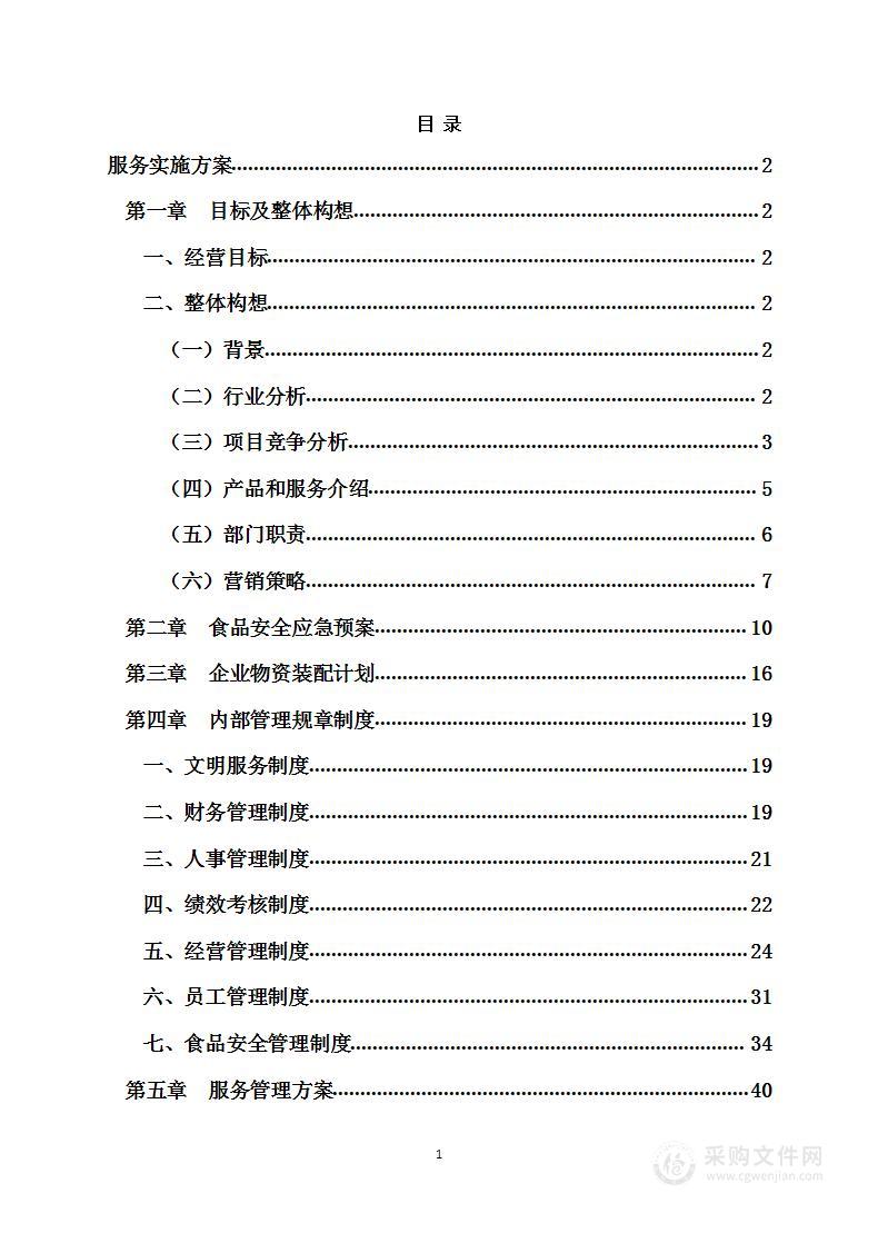 学校奶茶饮品店面租赁方案