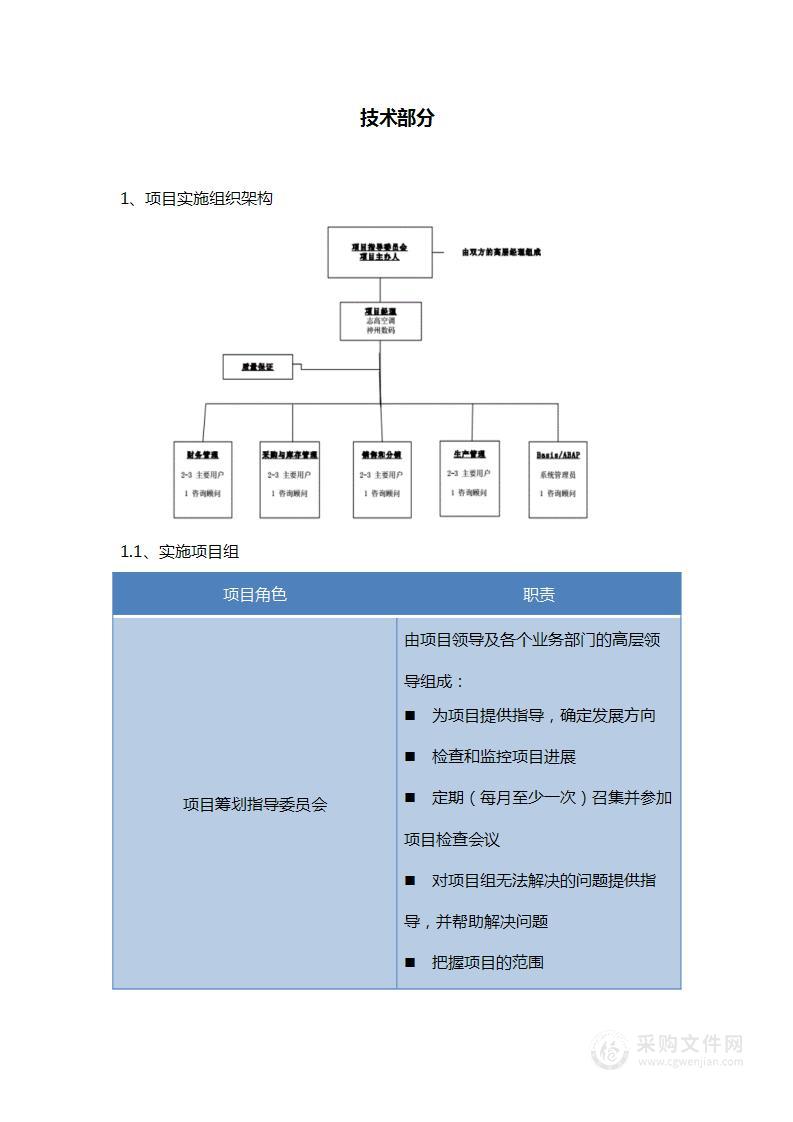 考试平台系统项目技术方案