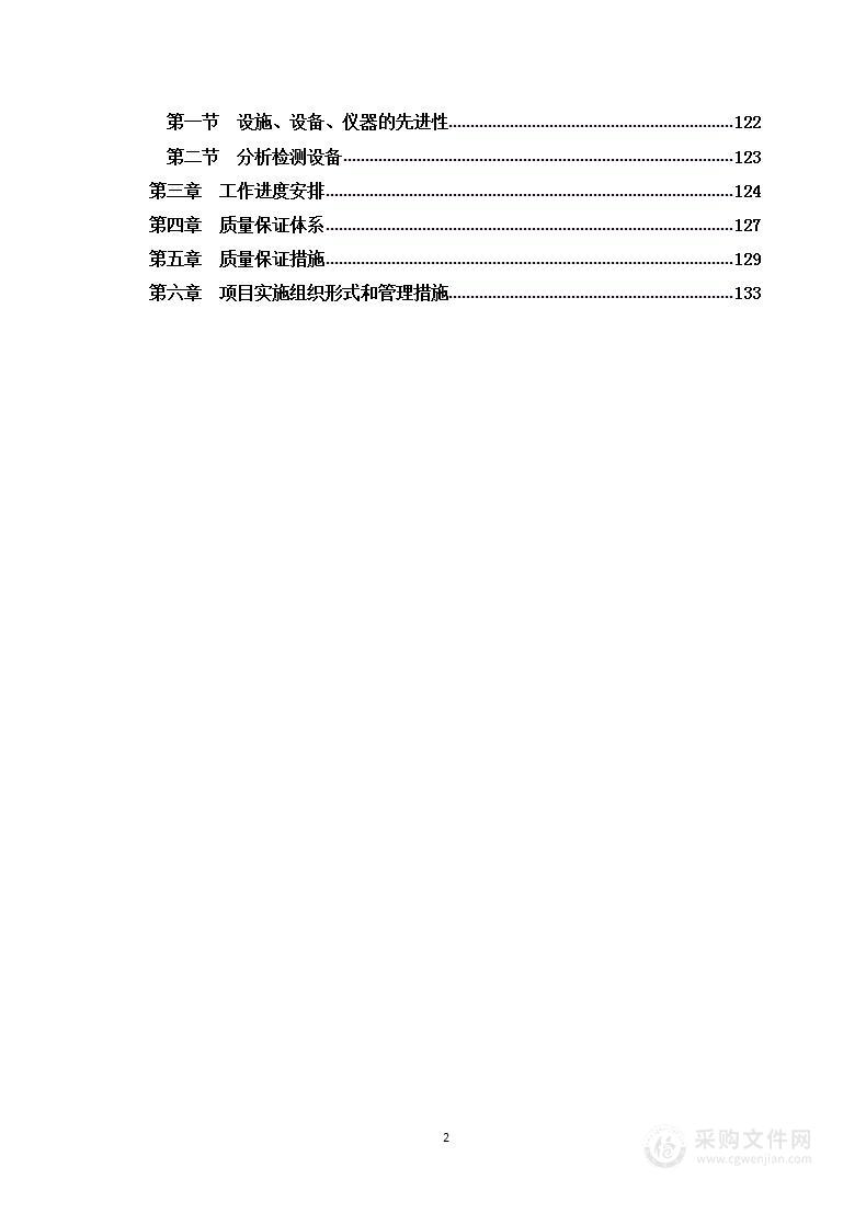 监控大厅改造工程