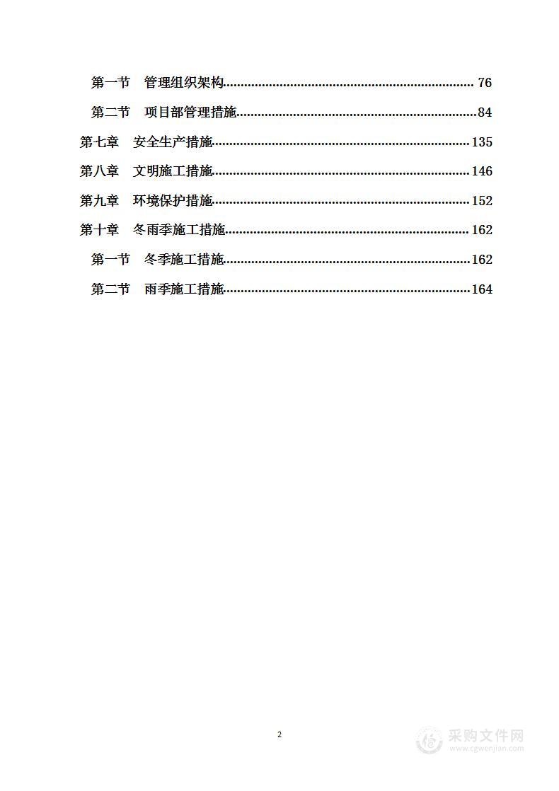 广告牌整改工程服务及施工方案