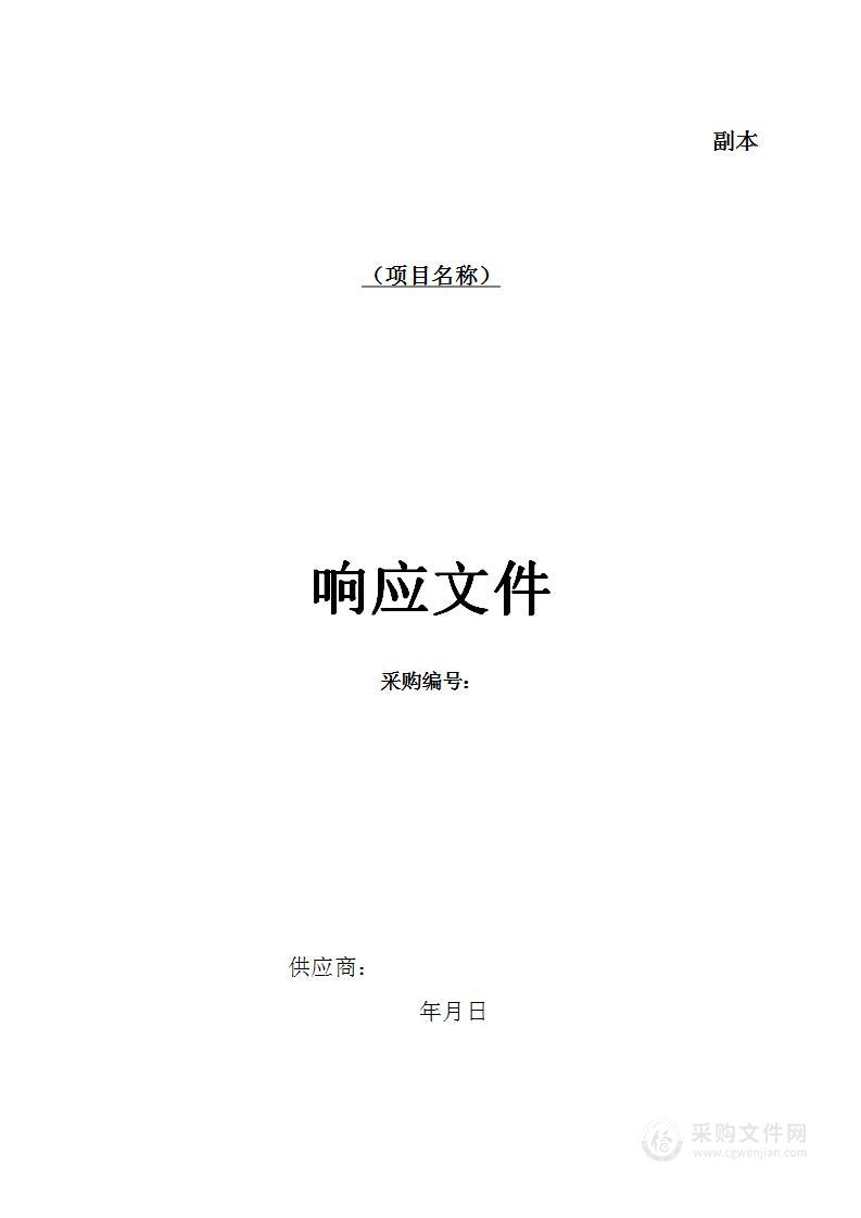 材料灯具、开关、插座采购方案