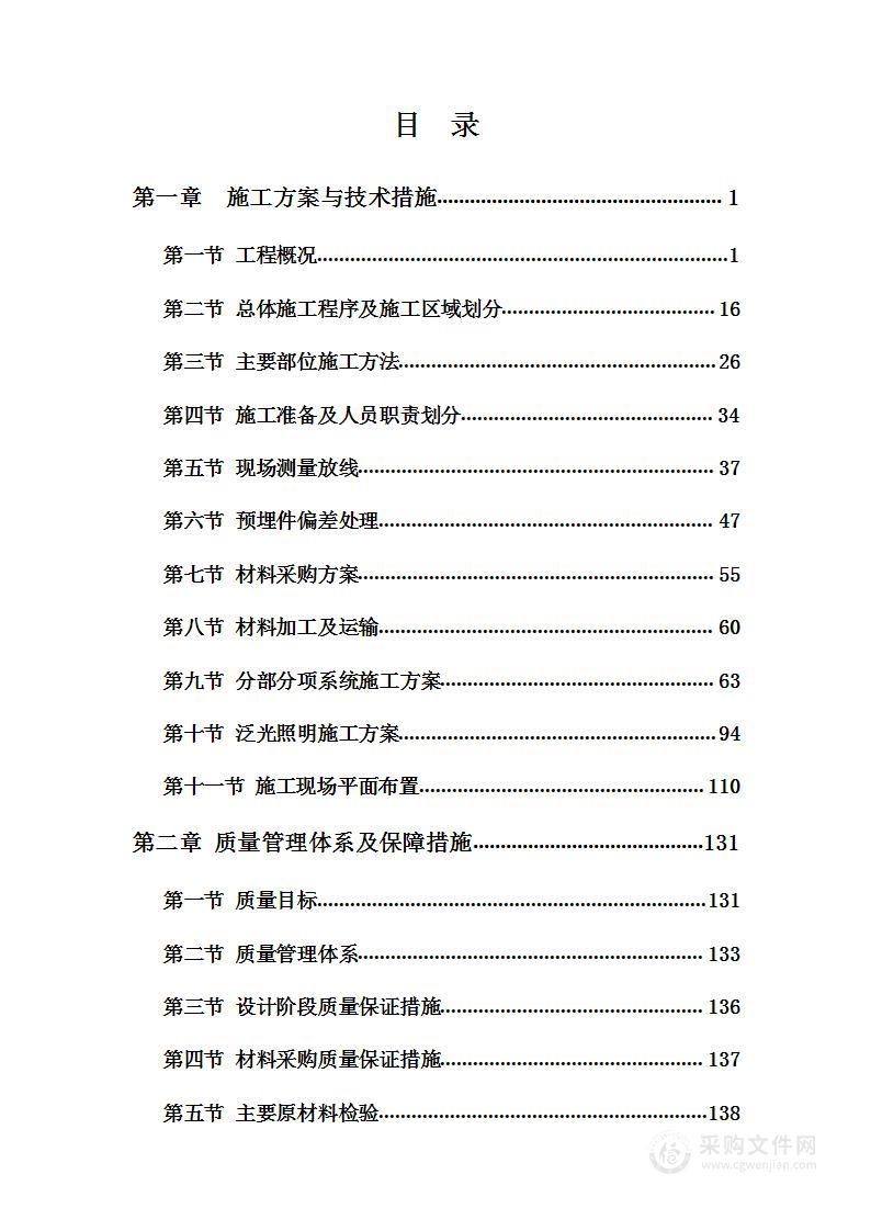 电商产业园幕墙安装施工方案