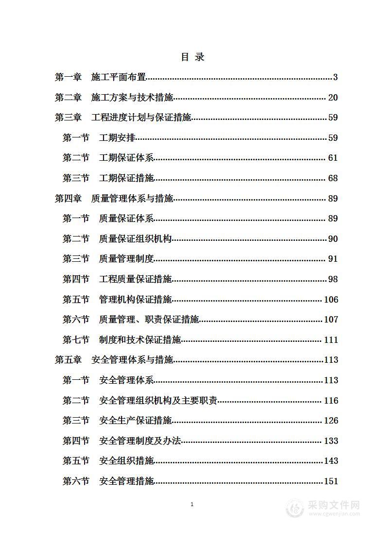 电力配电工程施工方案