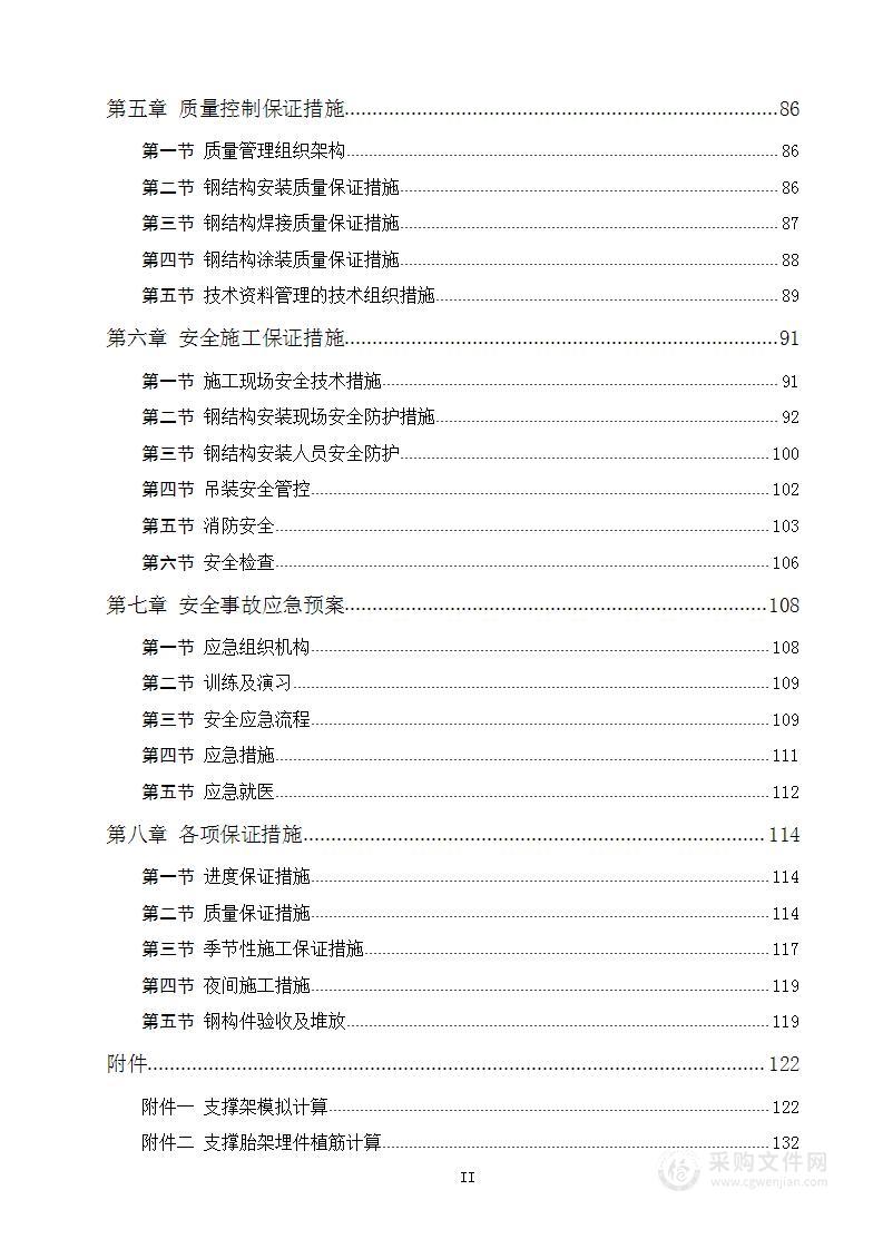 国际会展中心标准展厅吊装专项施工方案