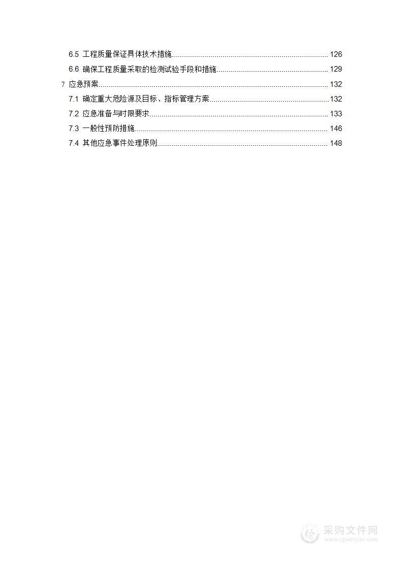 边坡支护工程安全专项施工方案