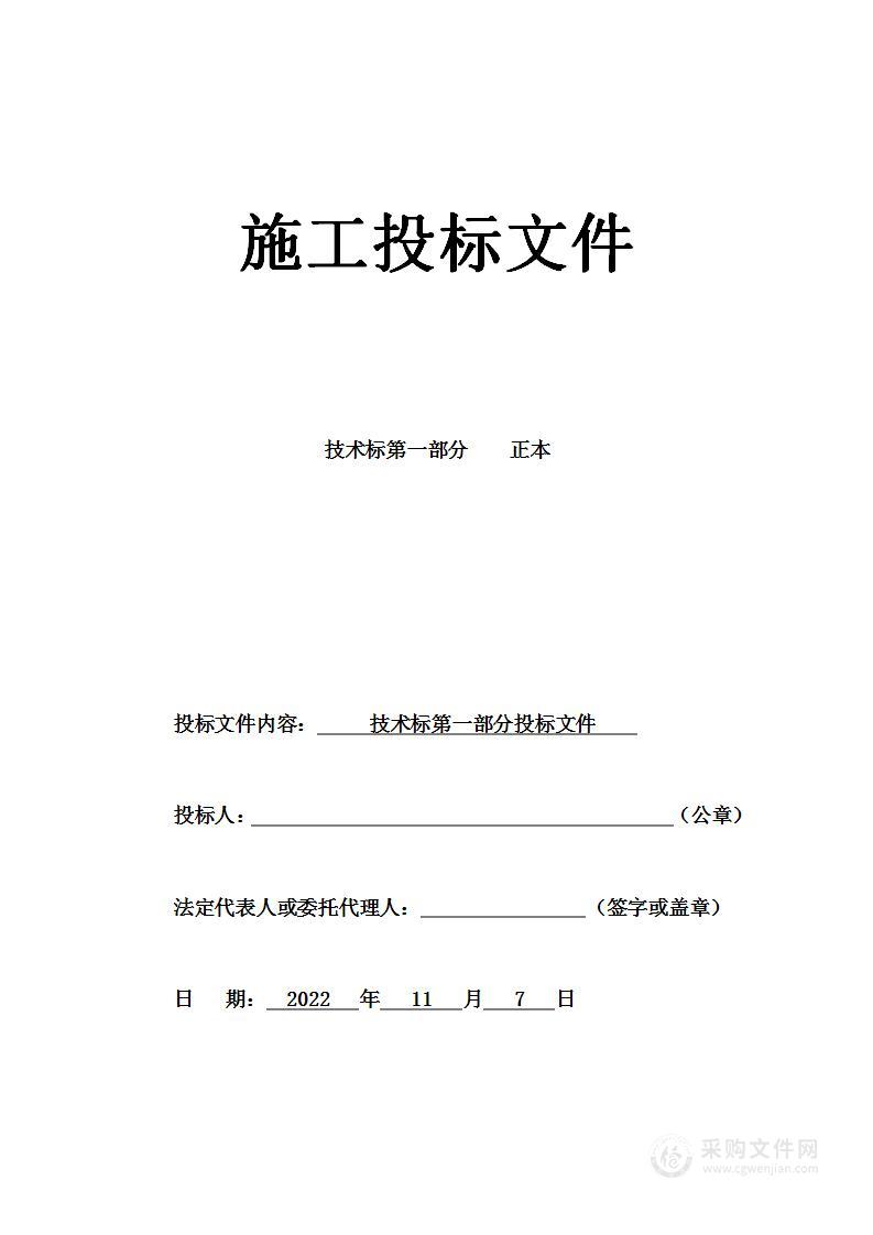 古建筑加固、修缮项目