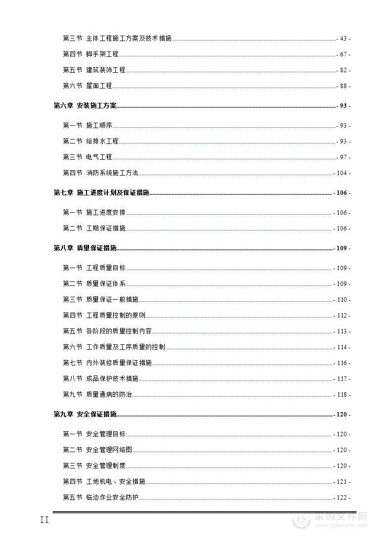 湖南省株洲市某高层住宅施工组织设计