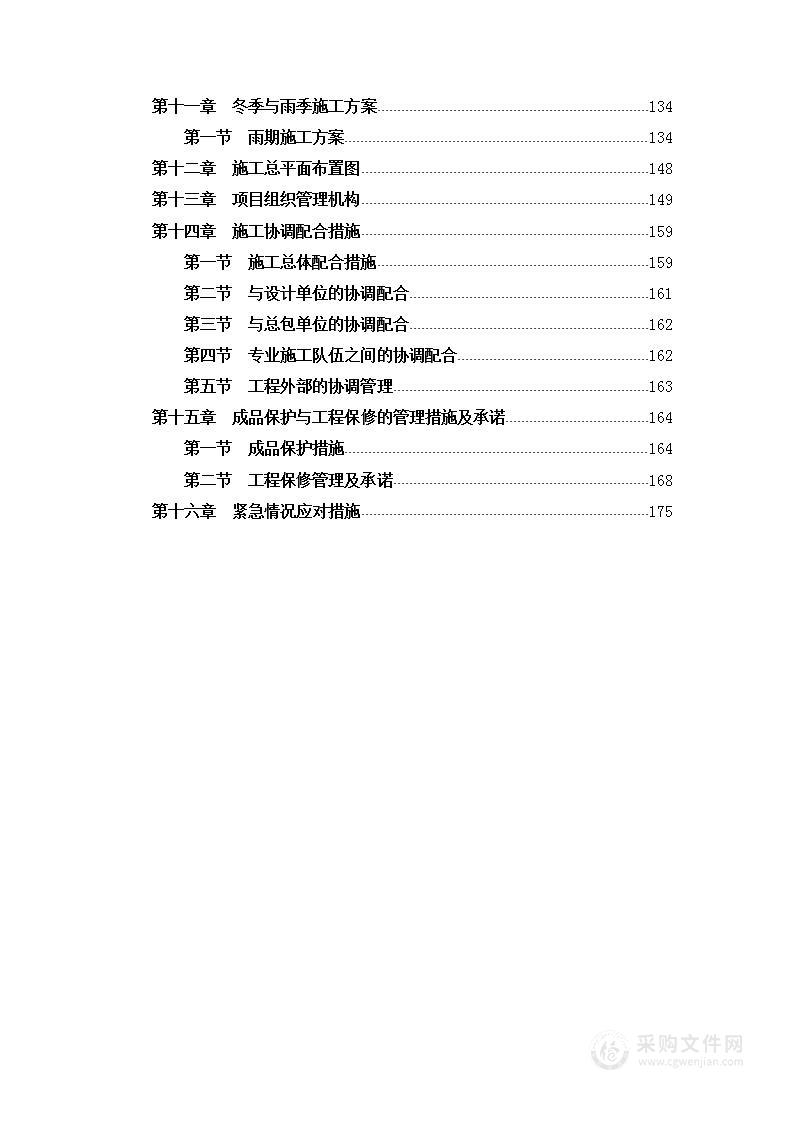 某住宅小区园林景观工程施工组织设计