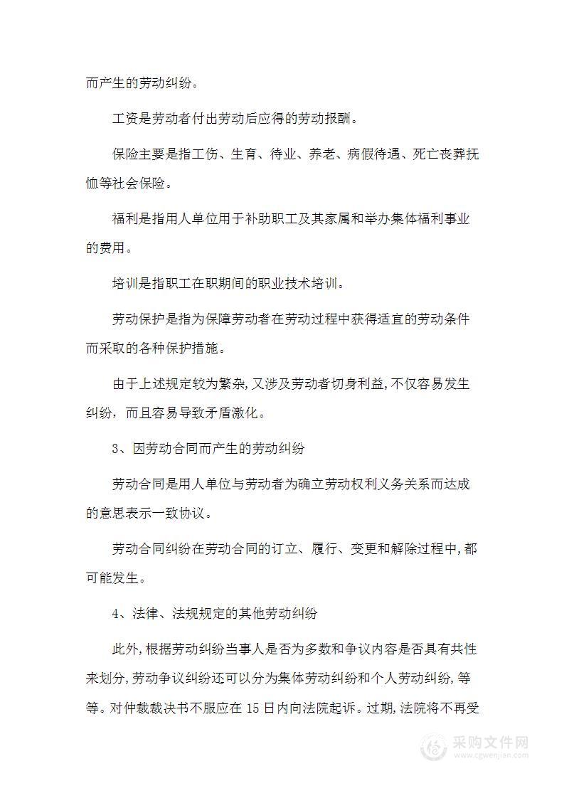 烟草公司业务外包服务方案