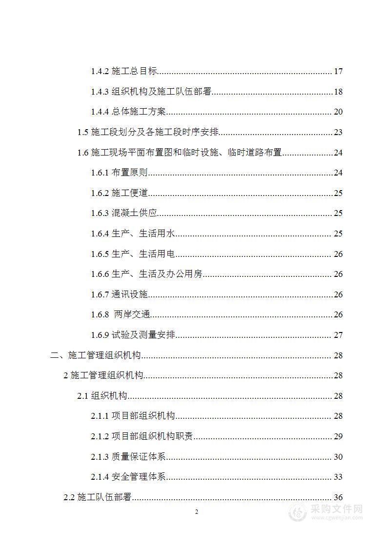 大桥工程道路排水景观结构路灯工程施工方案