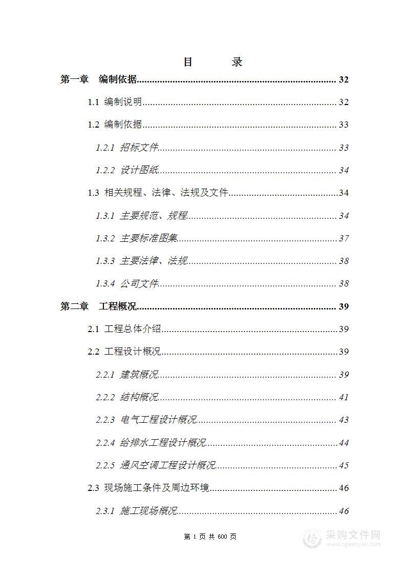 某大学综合办公楼土建、安装、装饰施工组织设计