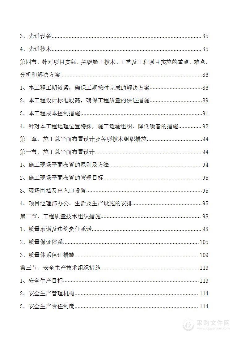 食用菌果蔬深加工修建工程项目技术部分