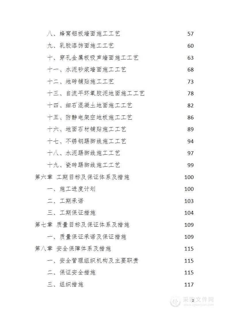 某机场扩建航站楼室内装饰装修工程