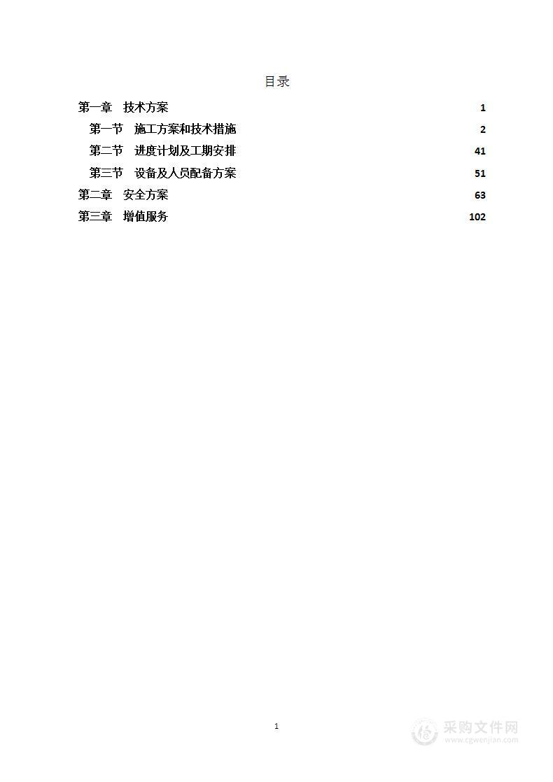 宿舍改造项目技术方案