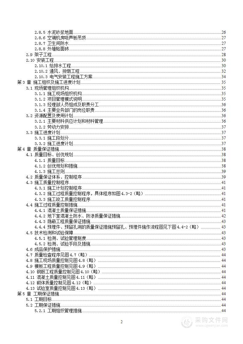 商住楼室内给排水、电力照明、通风及防排烟系统安装工程