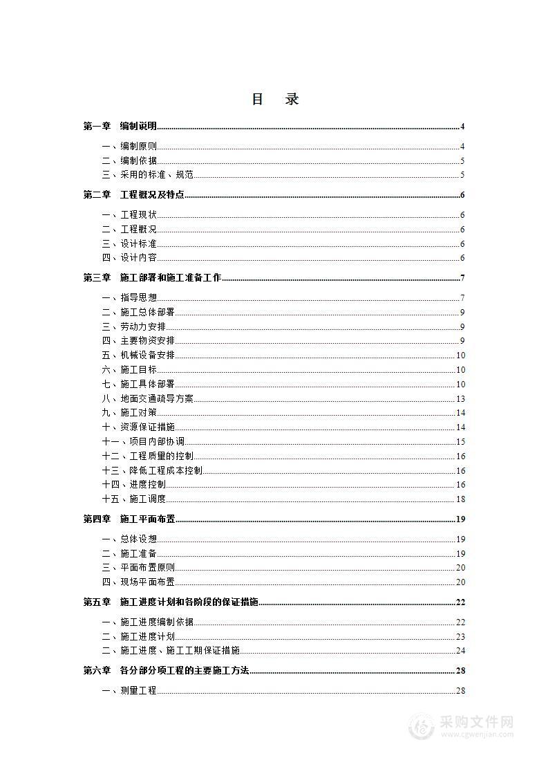 东围堤道路拓宽改造工程