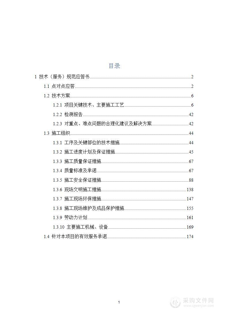 邮政信报箱（邮箱）采购投标方案