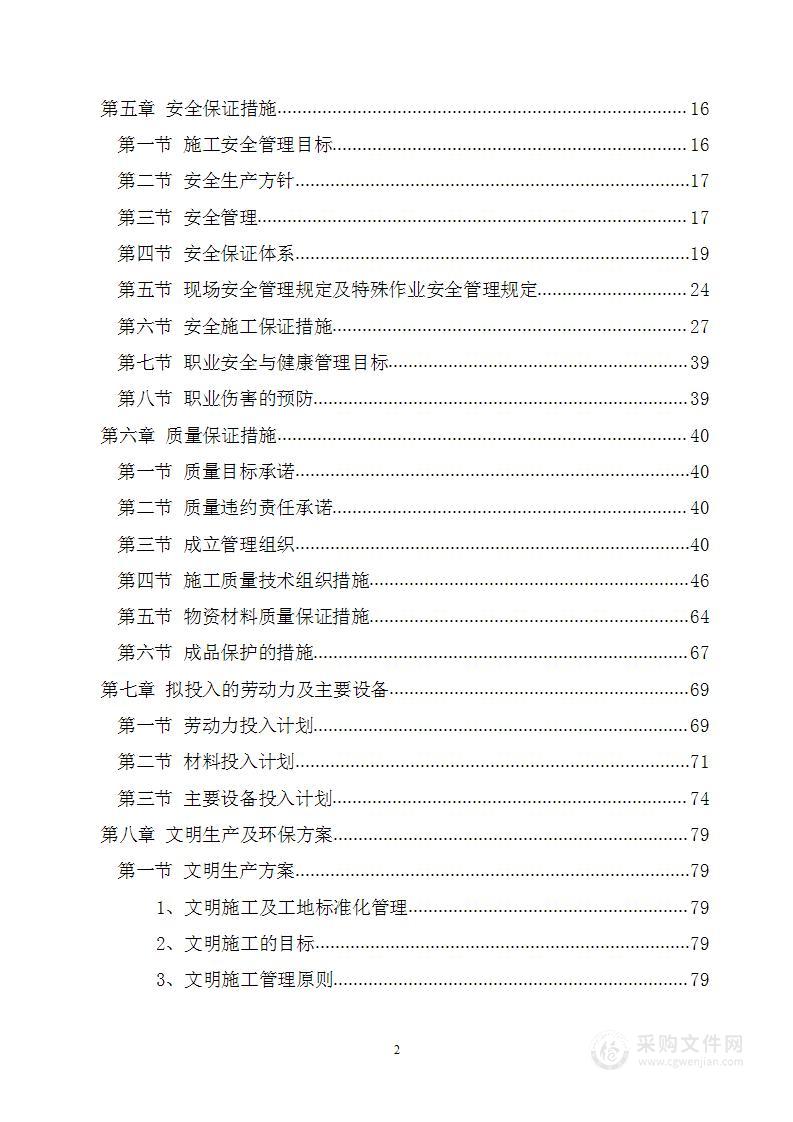 某小学楼内文化建设投标方案