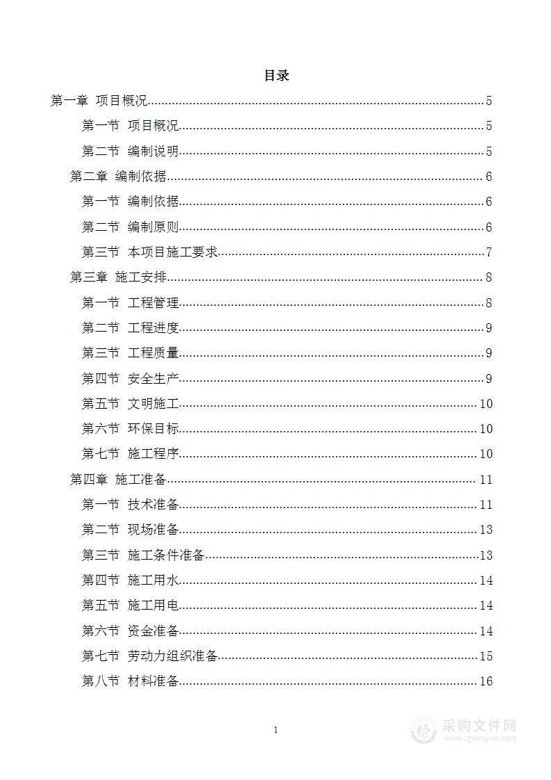 某小学楼内文化建设投标方案