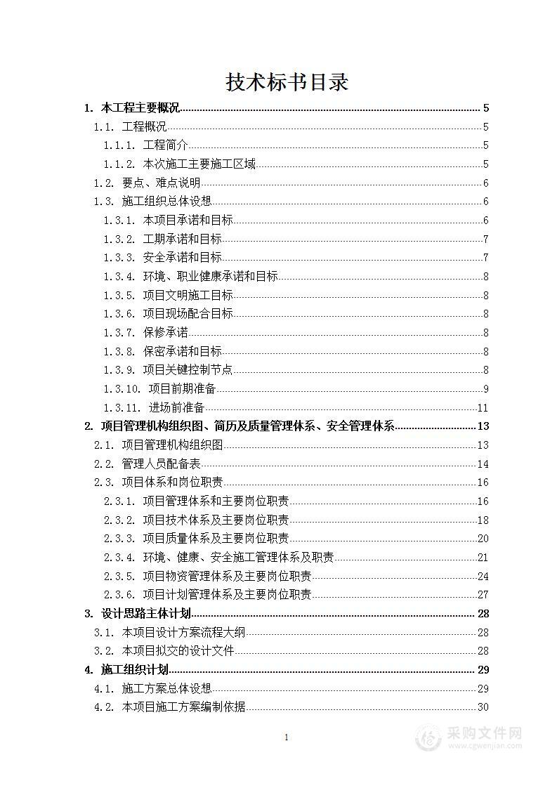 12英寸集成电路生产线项目主FAB区工艺设备二次配管工程