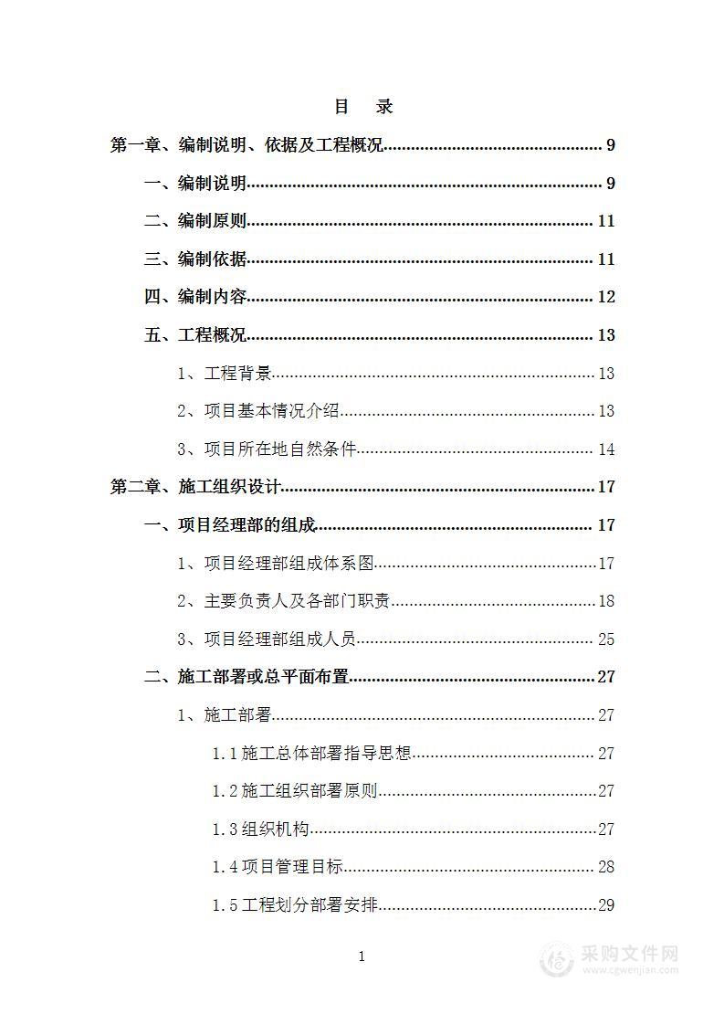 市政道路、人行道、道路病害处理、交通工程、绿化工程