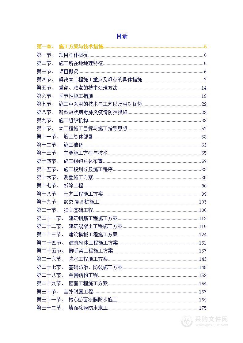 员工食堂改造方案