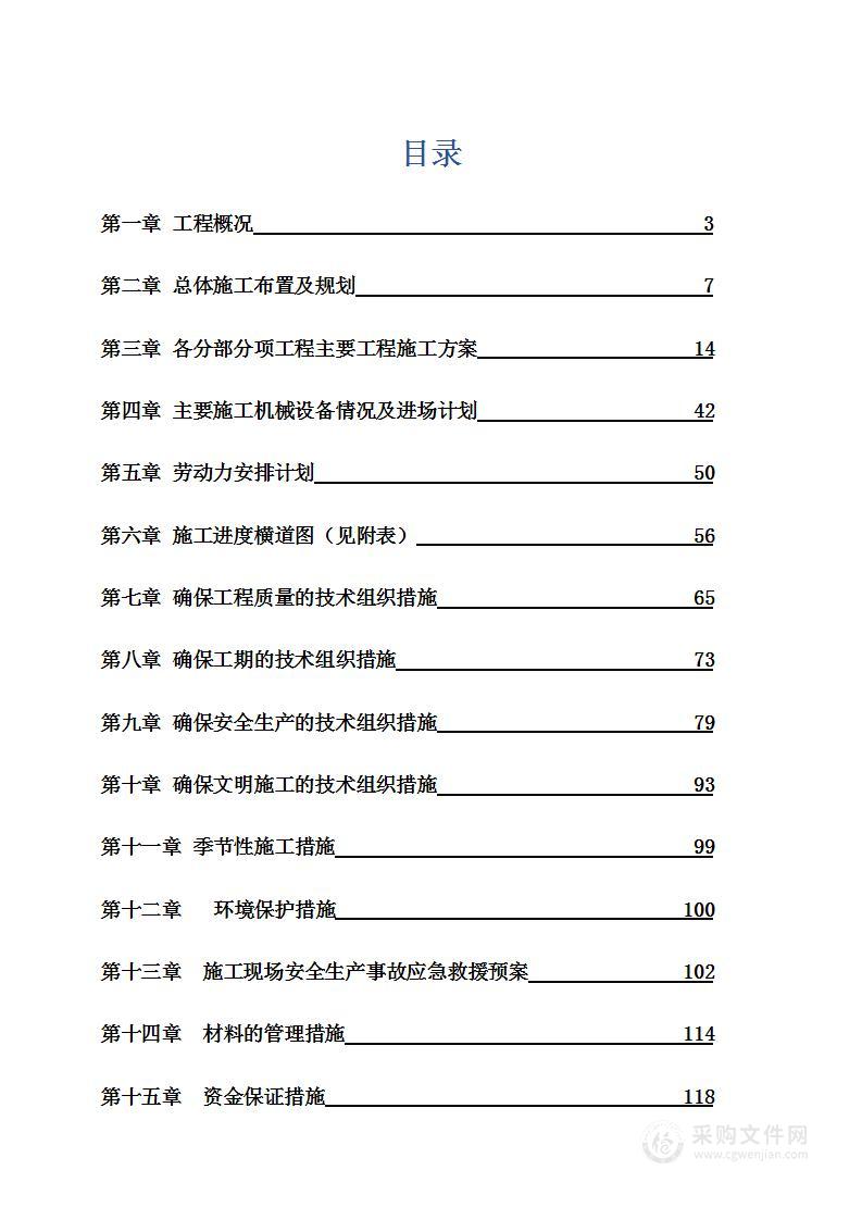 某清淤疏浚施工方案