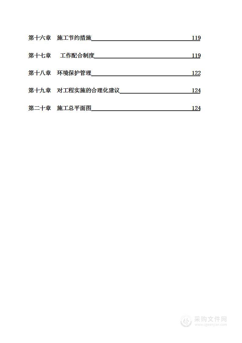 某清淤疏浚施工方案