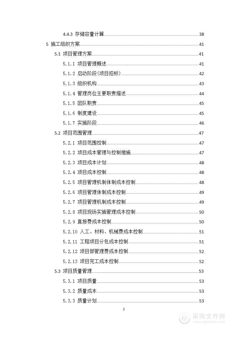 视频监控系统改造方案