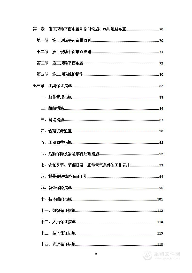 楼宇自控系统投标技术方案