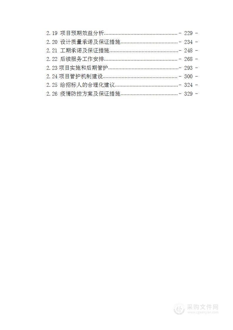 高标准农田设计方案