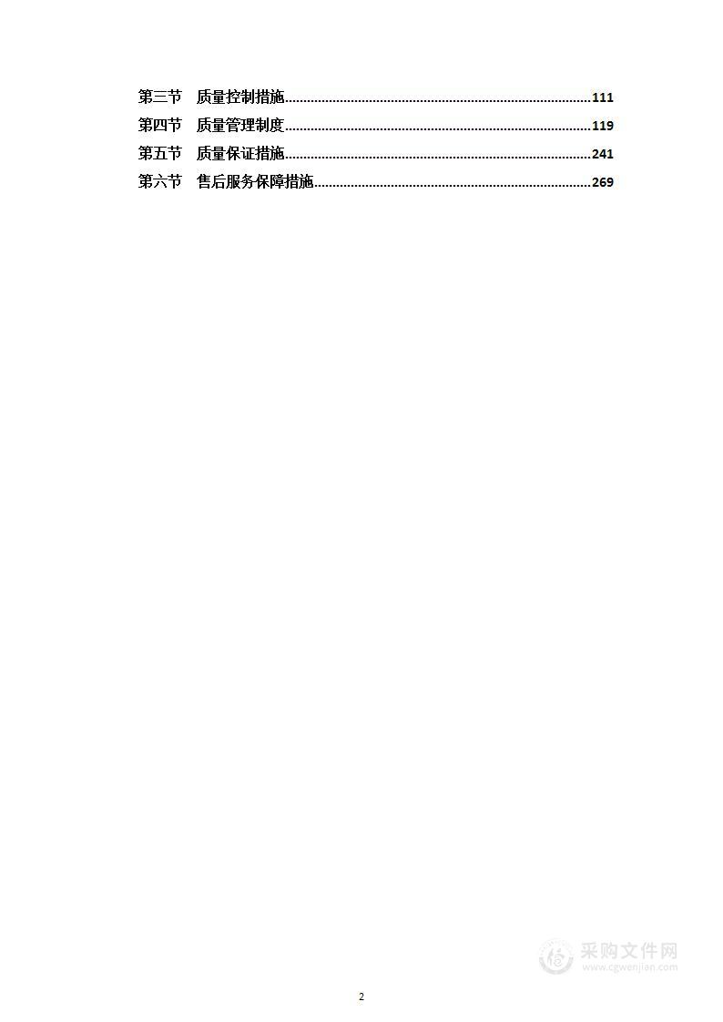 学生营养改善计划项目 实施方案