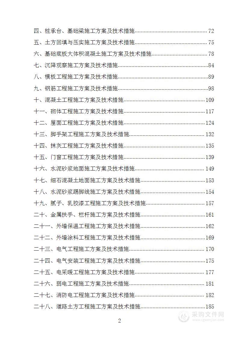 民用空间卫星地面接收前端项目施工组织设计施工方案