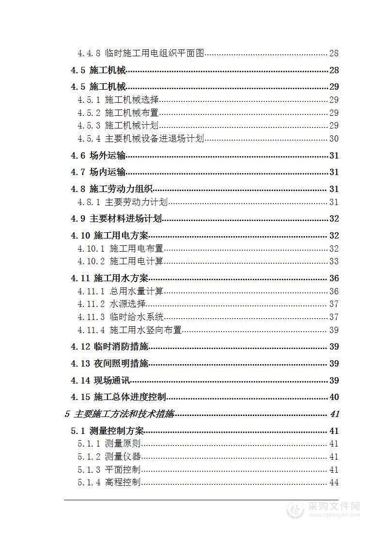 框架剪力墙结构商住楼建设工程技术方案