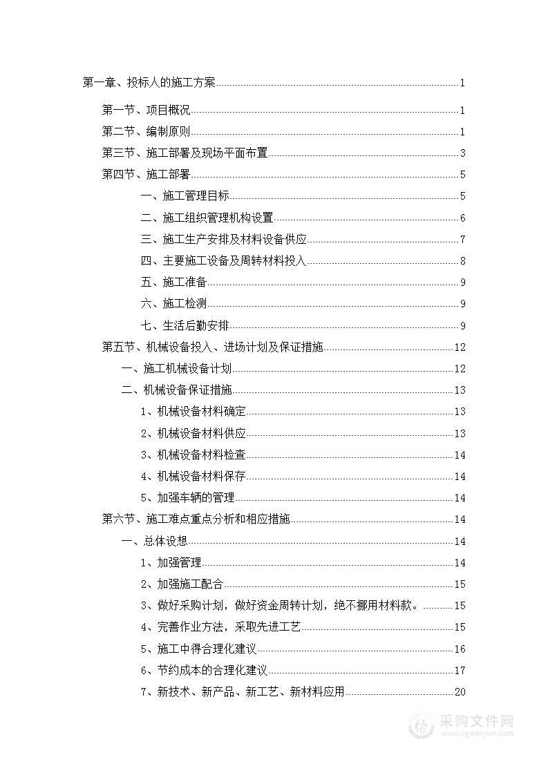 地下停车场电梯前室等升级改造方案