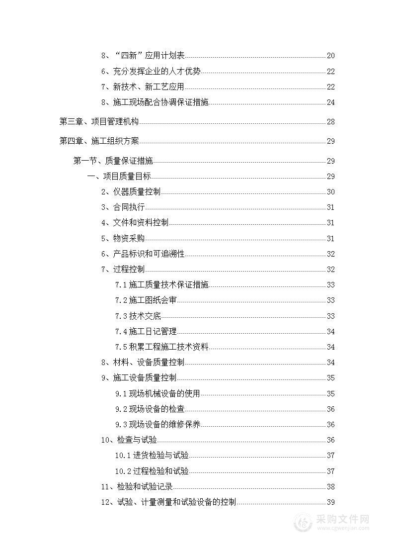 地下停车场电梯前室等升级改造方案