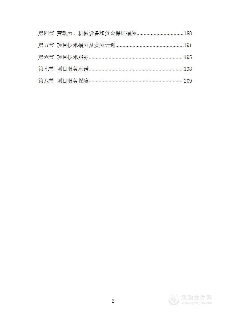 锅炉脱硫脱硝（SNCR）工程项目施工方案技术标