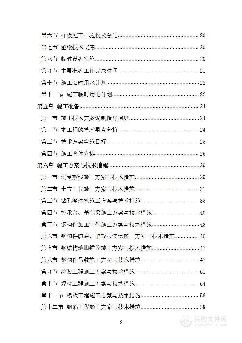 低压余热饱和蒸汽热电联产工程项目技术标施工组织设计