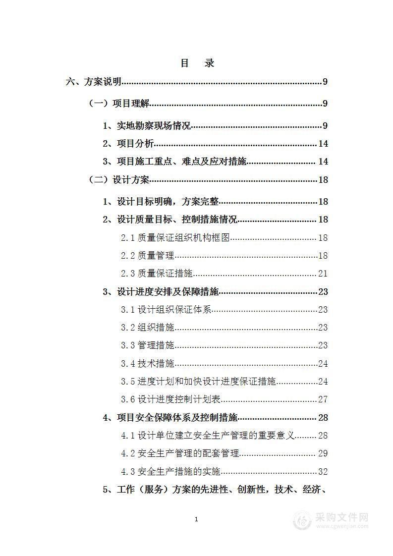 10KV架空线路迁改落地项目