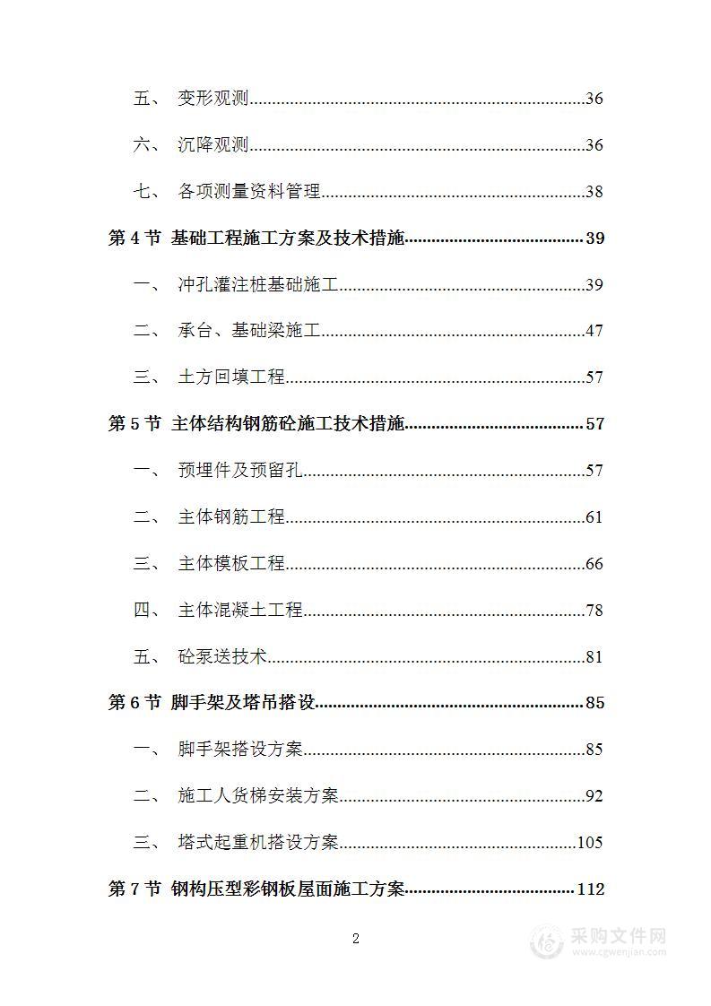 新建冷冻冷库建设工程技术方案