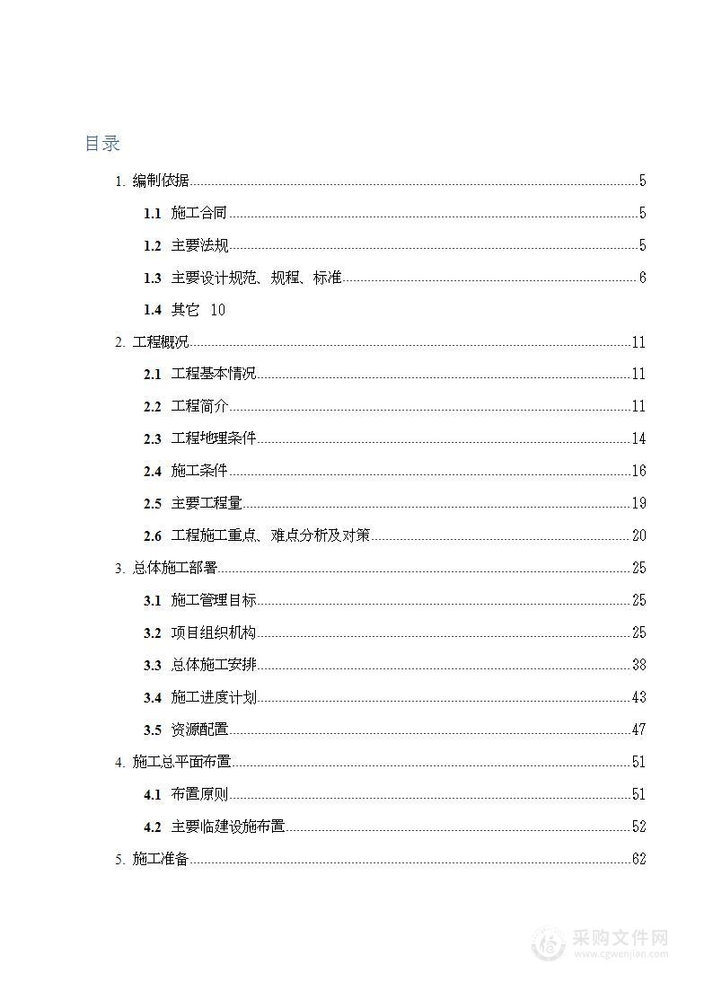 某园林博览会建设项目施工组织设计